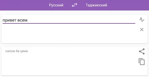 Русско На Андроид App Скачать - 9Apps