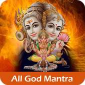 All God Mantra with Audio