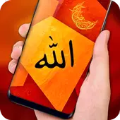 Islamic Live Wallpaper HD Allah Wallpaper Live APK Download 2023 - Free -  9Apps