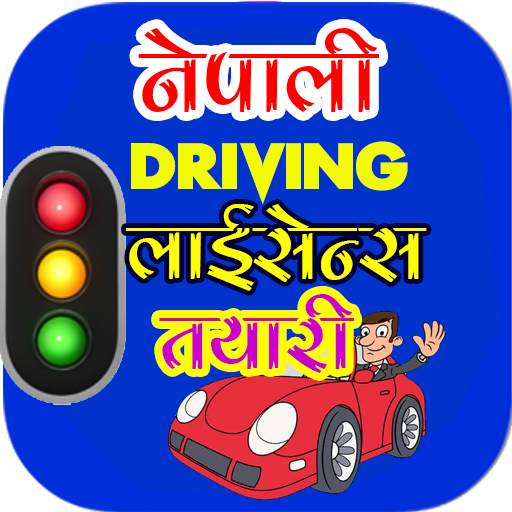 Nepali Driving License Tayari