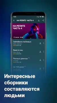 Zaycev.Net На Андроид App Скачать - 9Apps