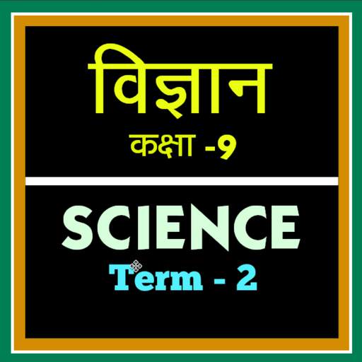 Class 9th Science Term-2 Hindi Medium