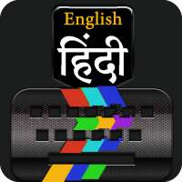 Hindi English Translating Keyboard