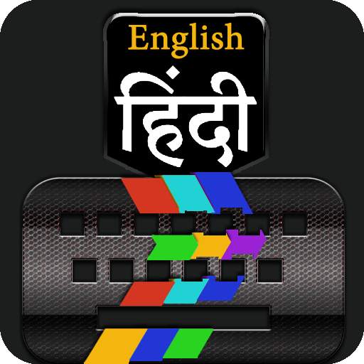 English to Hindi Keyboard
