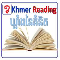 Khmer Reading