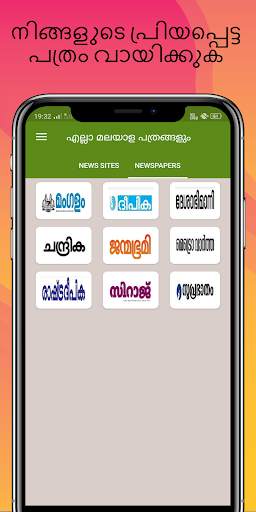 All Malayalam Newspapers Daily | Malayalam News screenshot 2