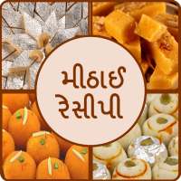 Sweet Recipe In Gujarati