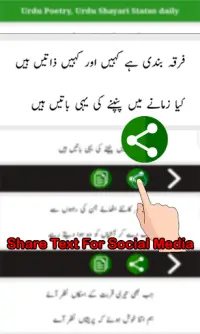 Urdu Status Urdu Poetry +90000 APK for Android - Latest Version (Free  Download)