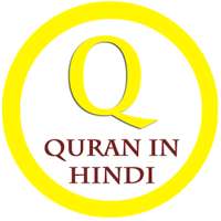 Quran in Hindi Unicode 1.1