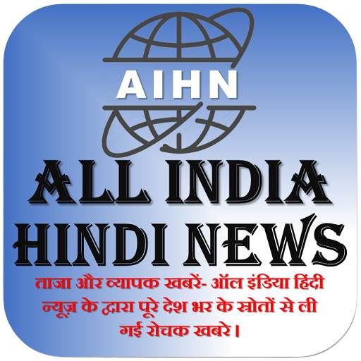 Hindi News : Hindi Samachar : Dainik News ads free