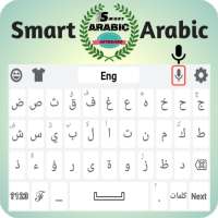 smart arabic english keyboard - arabic keyboard