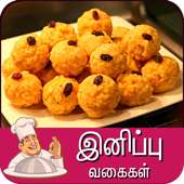 sweet recipes tamil