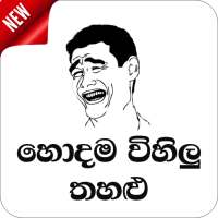 Hodama Wihilu Thahalu-Sinhala Jokes 2020 on 9Apps