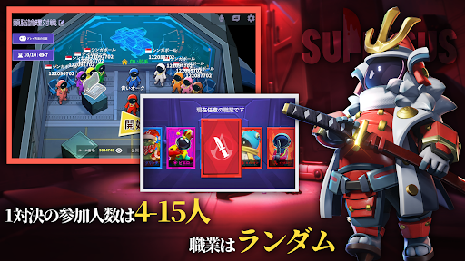 Super Sus - 宇宙人狼 screenshot 13