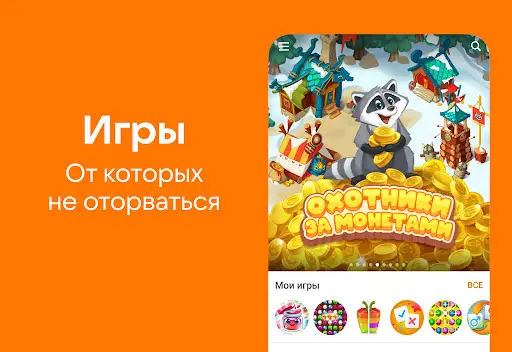 Одноклассники На Андроид App Скачать - 9Apps