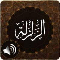 Surah Zalzalah Audio on 9Apps