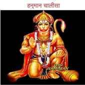 Hanuman Chalisa (Audio) on 9Apps