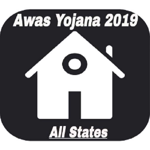 pm awas yojana new list 2021-22 and guide