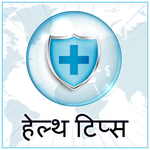 Arogya Health Setu - आरोग्य हेल्थ सेतु icon