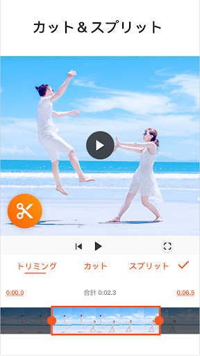 YouCut - 動画編集＆動画作成 screenshot 4