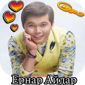 Ернар Айдар - Ernar Aidar on 9Apps