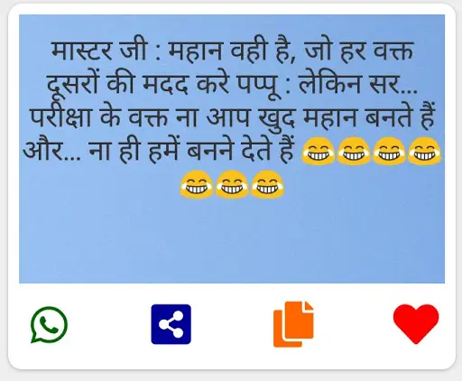 Very Funny Jokes (Hindi Chutkule) APK Download 2023 - Free - 9Apps