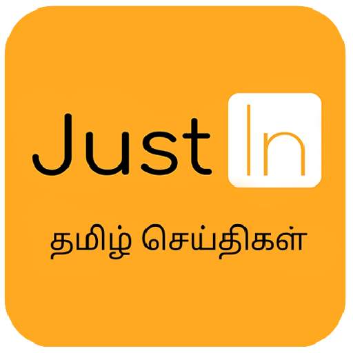 Just In News Tamil  - Tamil News, Tamil News Live