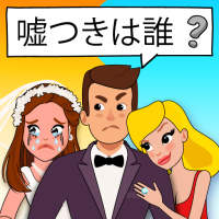 Who is？クイズで脳を刺激 on 9Apps