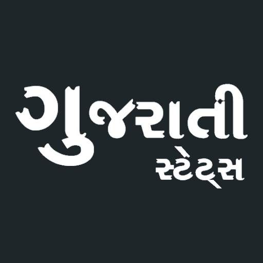 Gujarati Status (ગુજરાતી સ્ટેટ