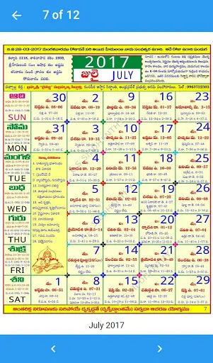 Telugu Calendar 2017 screenshot 2