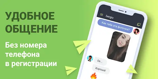 Чат Знакомств Galaxy На Андроид App Скачать - 9Apps