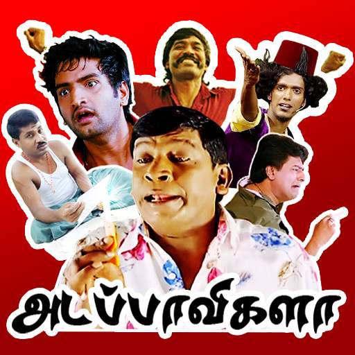 Adapavigala Tamil Sticker's