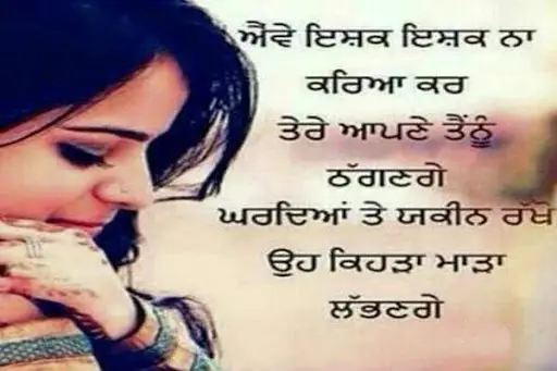 Punjabi Love Shayari APK Download 2023 - Free - 9Apps Punjabi Love Shayari APK Download 2023 - Free - 9Apps