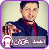 Ahmed Ghazlan Songs on 9Apps