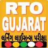 Rto Gujarat Learning Licence Exam Practice