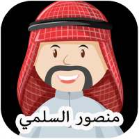 Mansoor Al Salami Quran Mp3 on 9Apps