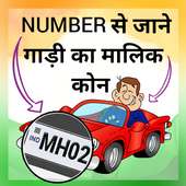 All India Vehicle Full Information-Vehicle Details on 9Apps