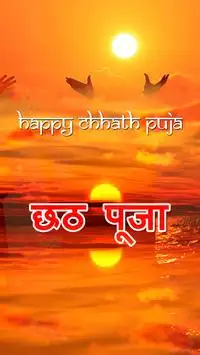 Chhat Puja wallpaper HD APK Download 2023 - Free - 9Apps
