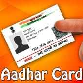 Aadhar Card Check