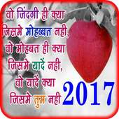 Hindi Love Shayari Image 2017 on 9Apps