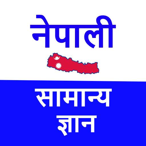 Nepali Samanya Gyan - Loksewa GK in Nepali