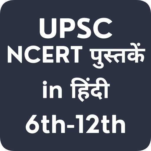 UPSC Books in Hindi : NCERT in Hindi 6th-12th