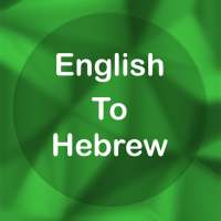 English To Hebrew Translator Offline and Online on 9Apps