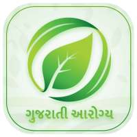 Gujarati Arogya on 9Apps