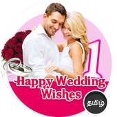 Wedding Wishes in Tamil - Text On Photos on 9Apps