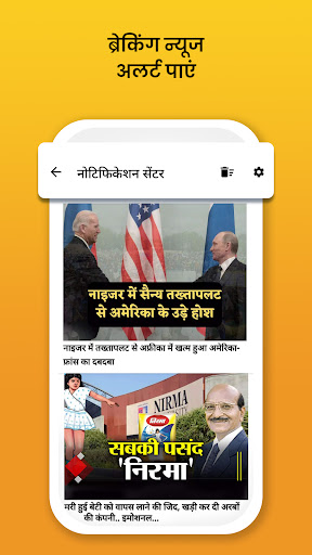 NBT News : Hindi News Updates screenshot 4