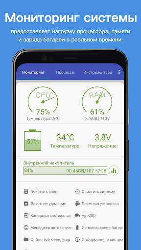 Assistant for Android скриншот 1