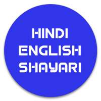 Hindi English Shayari on 9Apps