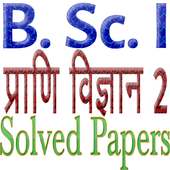 BSc 1st year Zoology 2 Solved Papers