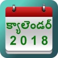 Calendar Telugu